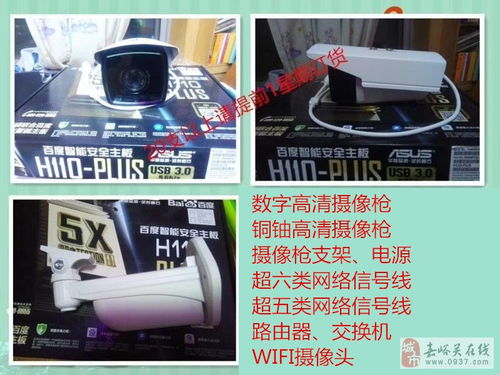 上門電腦與監控系統安裝維護 專業高效，價格親民