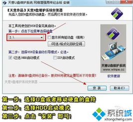Win8系統U盤安裝與計算機系統維護全攻略